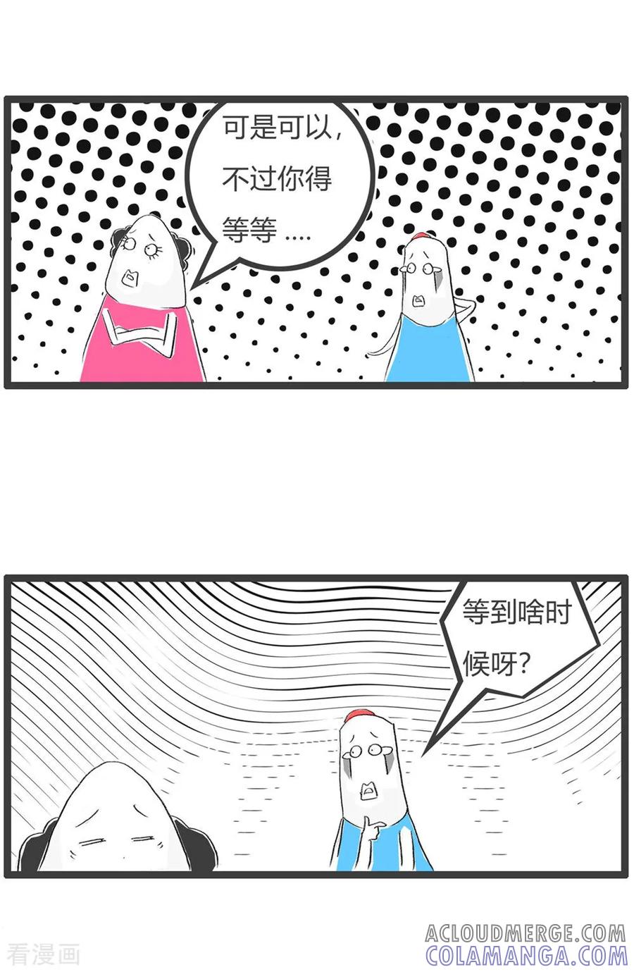第35话杀手锏-火锅家族第三季-钟博士（第4张）