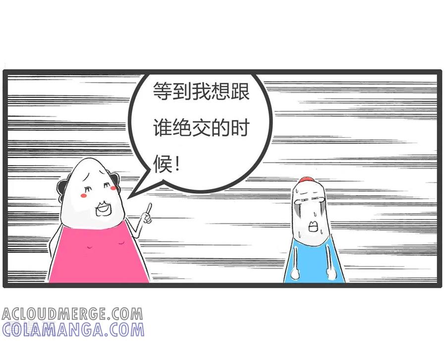 第35话杀手锏-火锅家族第三季-钟博士（第5张）