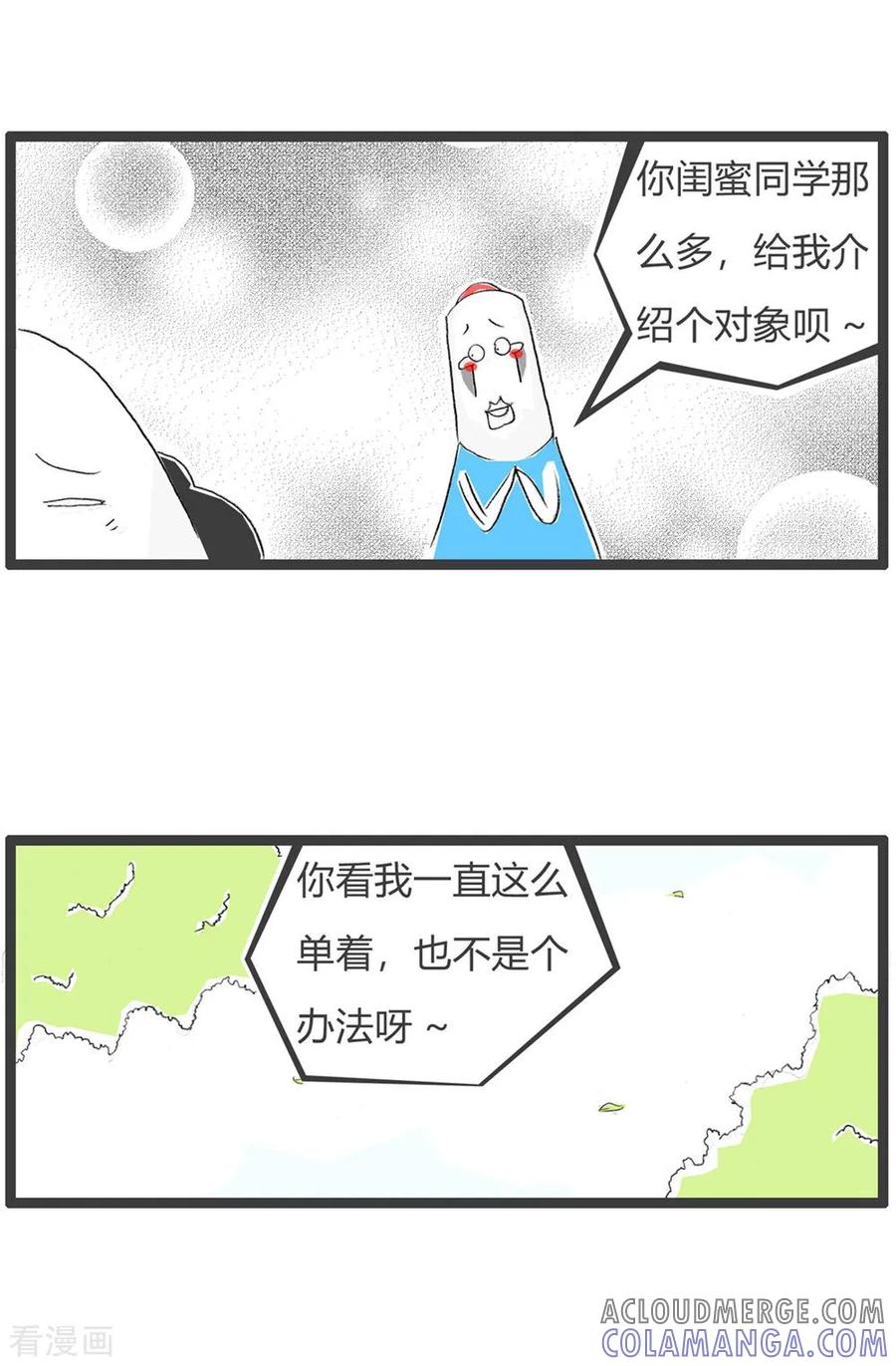第35话杀手锏-火锅家族第三季-钟博士（第3张）