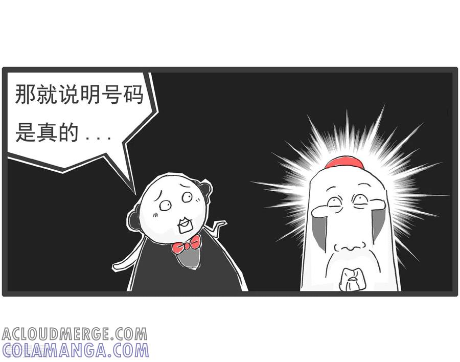 第36话反向操作-火锅家族第四季-钟博士（第5张）