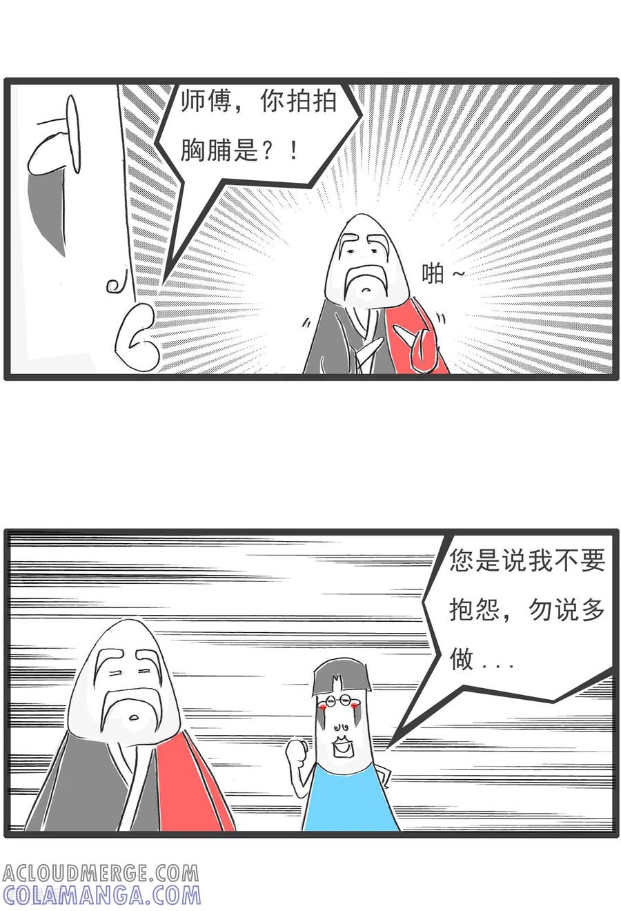 第36话我有压力-火锅家族第五季-钟博士（第4张）