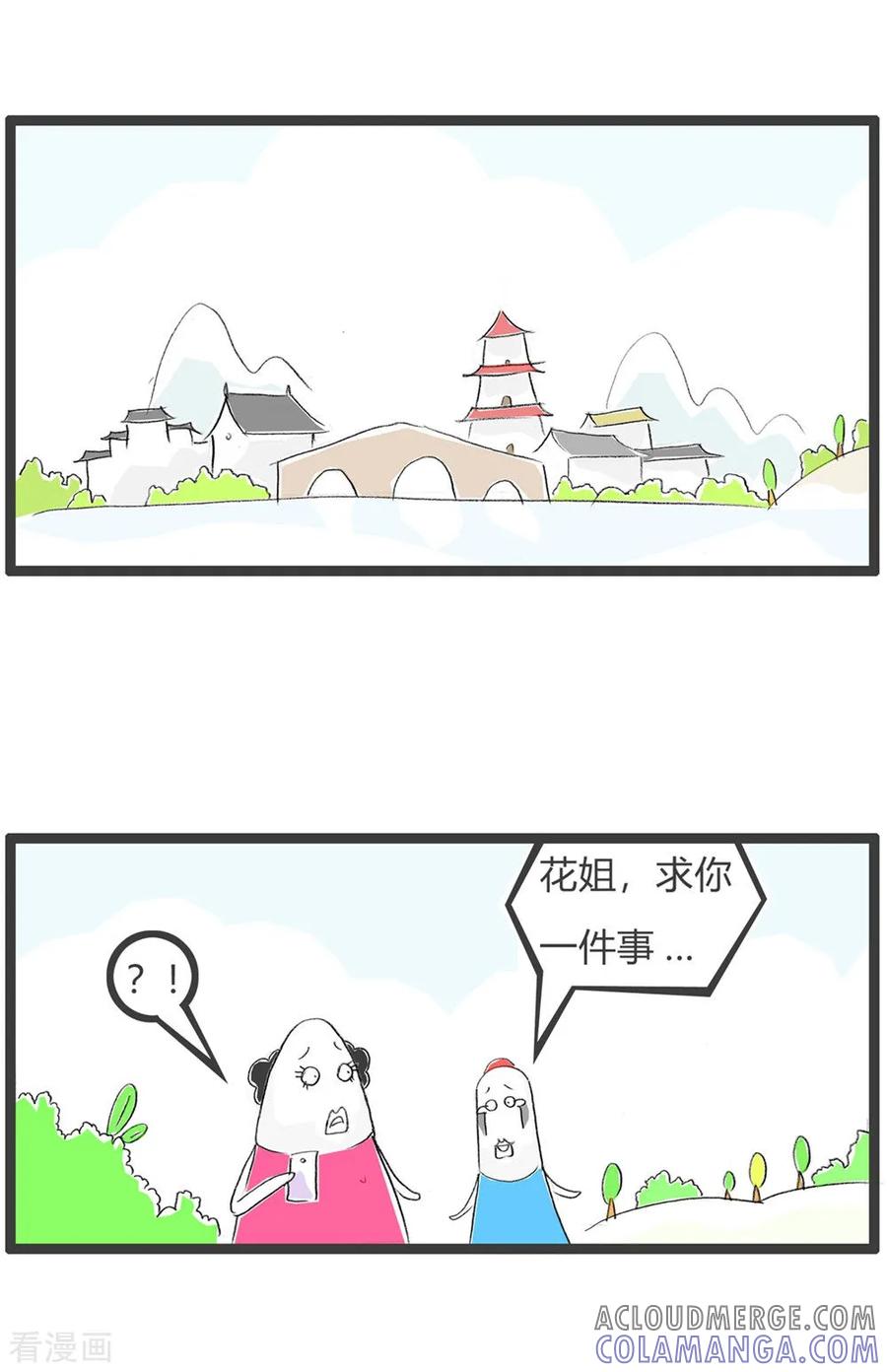 第35话杀手锏-火锅家族第三季-钟博士（第2张）
