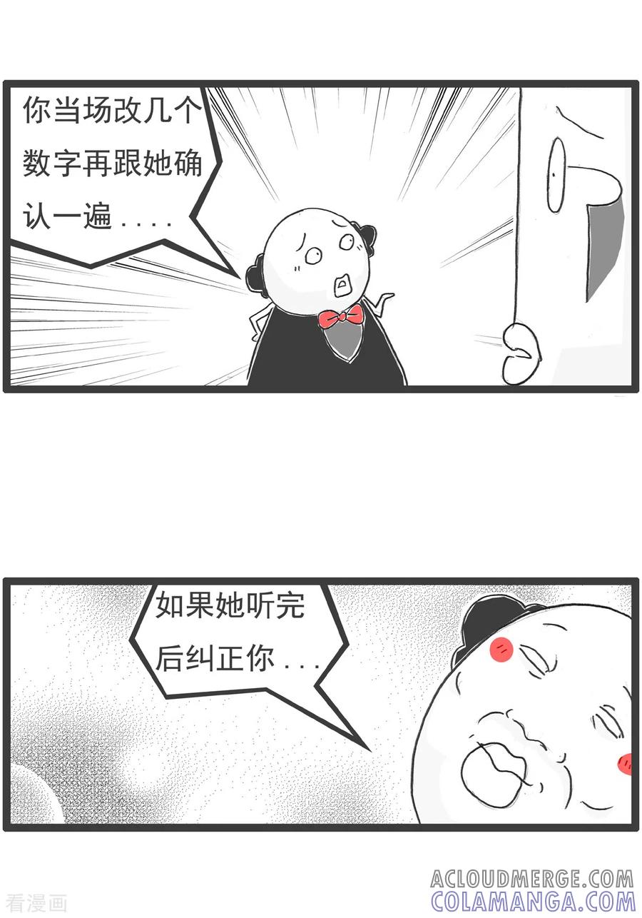第36话反向操作-火锅家族第四季-钟博士（第4张）