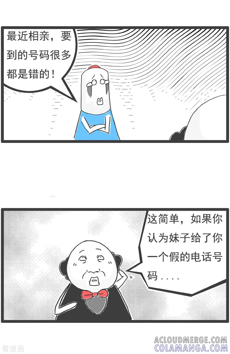 第36话反向操作-火锅家族第四季-钟博士（第3张）