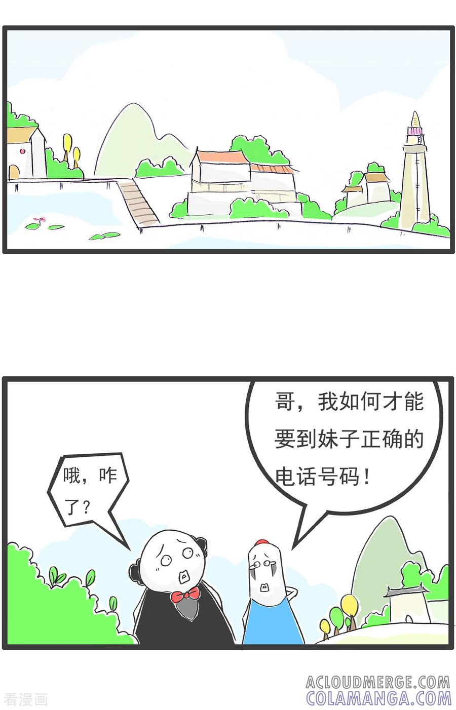 第36话反向操作-火锅家族第四季-钟博士（第2张）