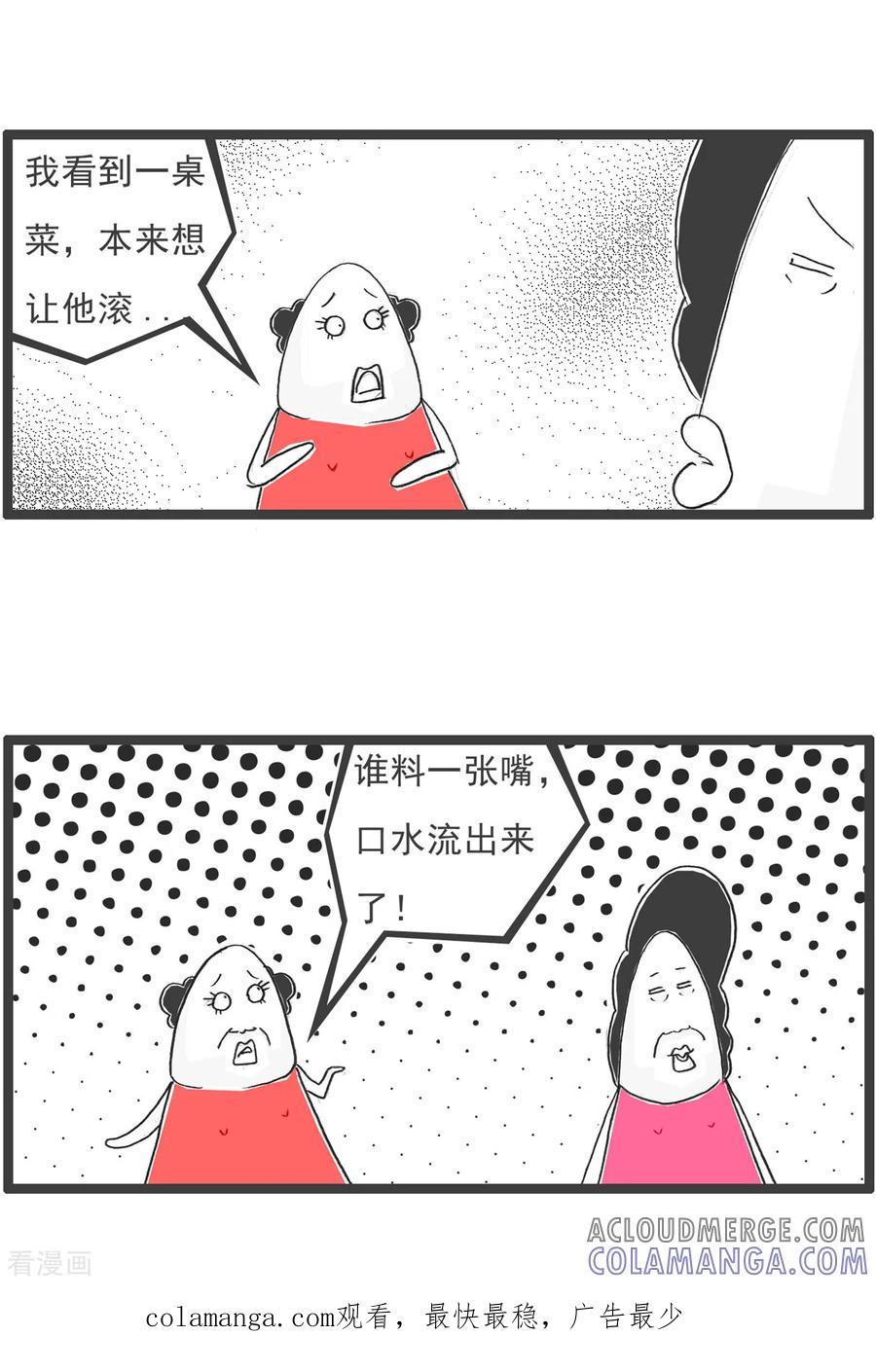 第36话我有压力-火锅家族第五季-钟博士（第13张）