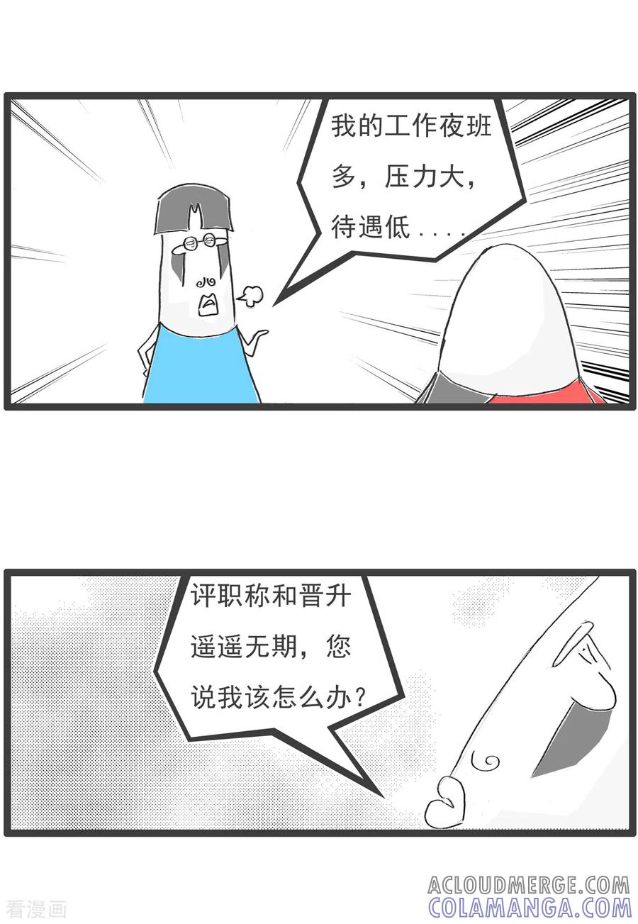 第36话我有压力-火锅家族第五季-钟博士（第3张）