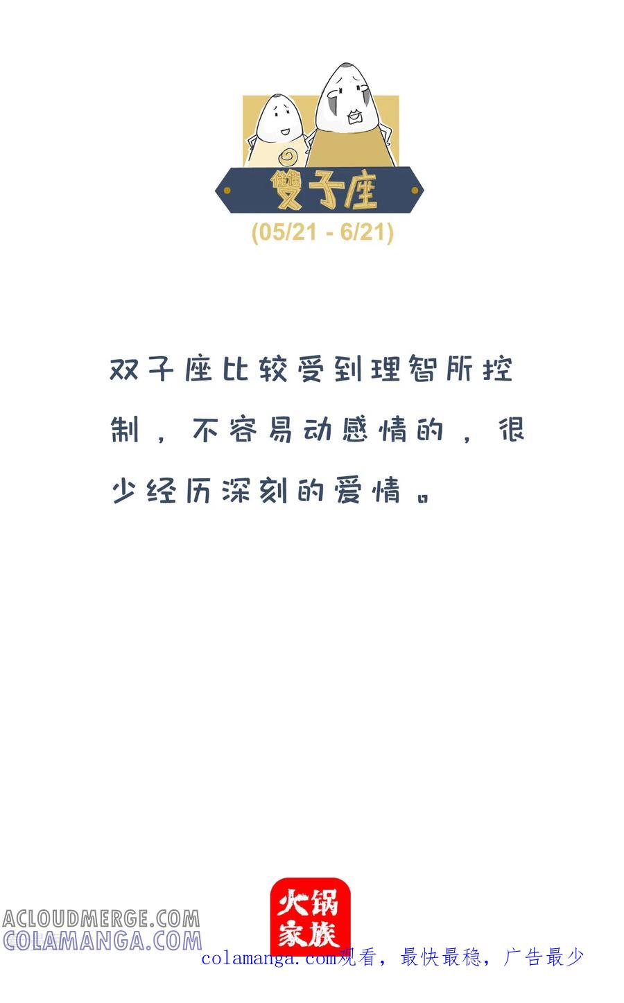 第37话三句话-火锅家族第四季-钟博士（第6张）