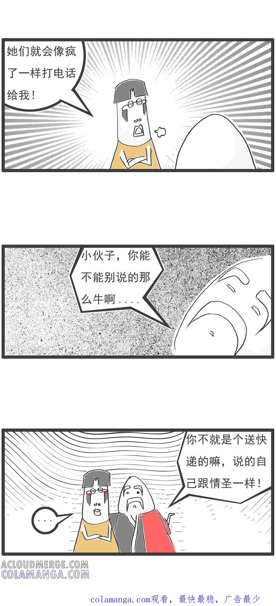 第37话相亲的诀窍-火锅家族第五季-钟博士（第17张）