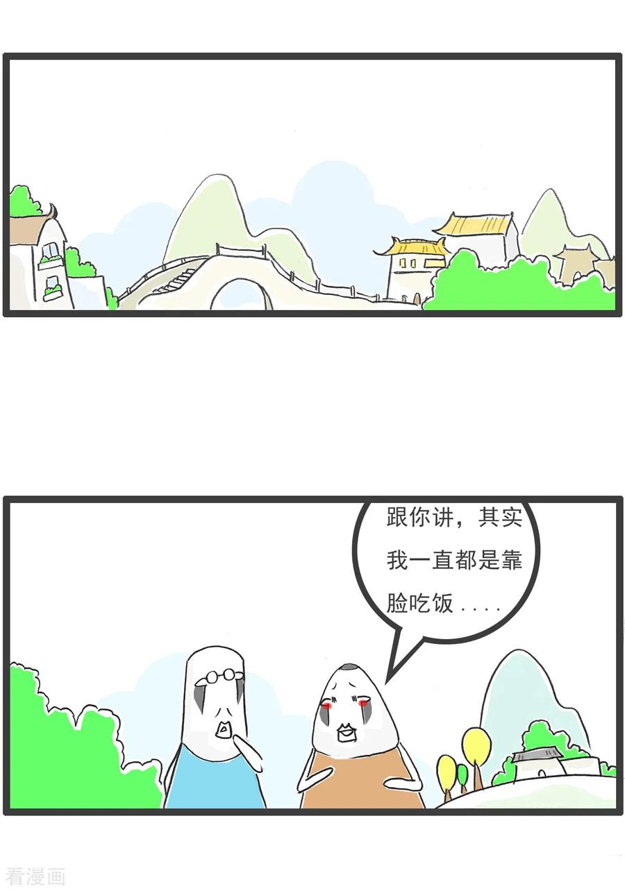 第37话相亲的诀窍-火锅家族第五季-钟博士（第10张）