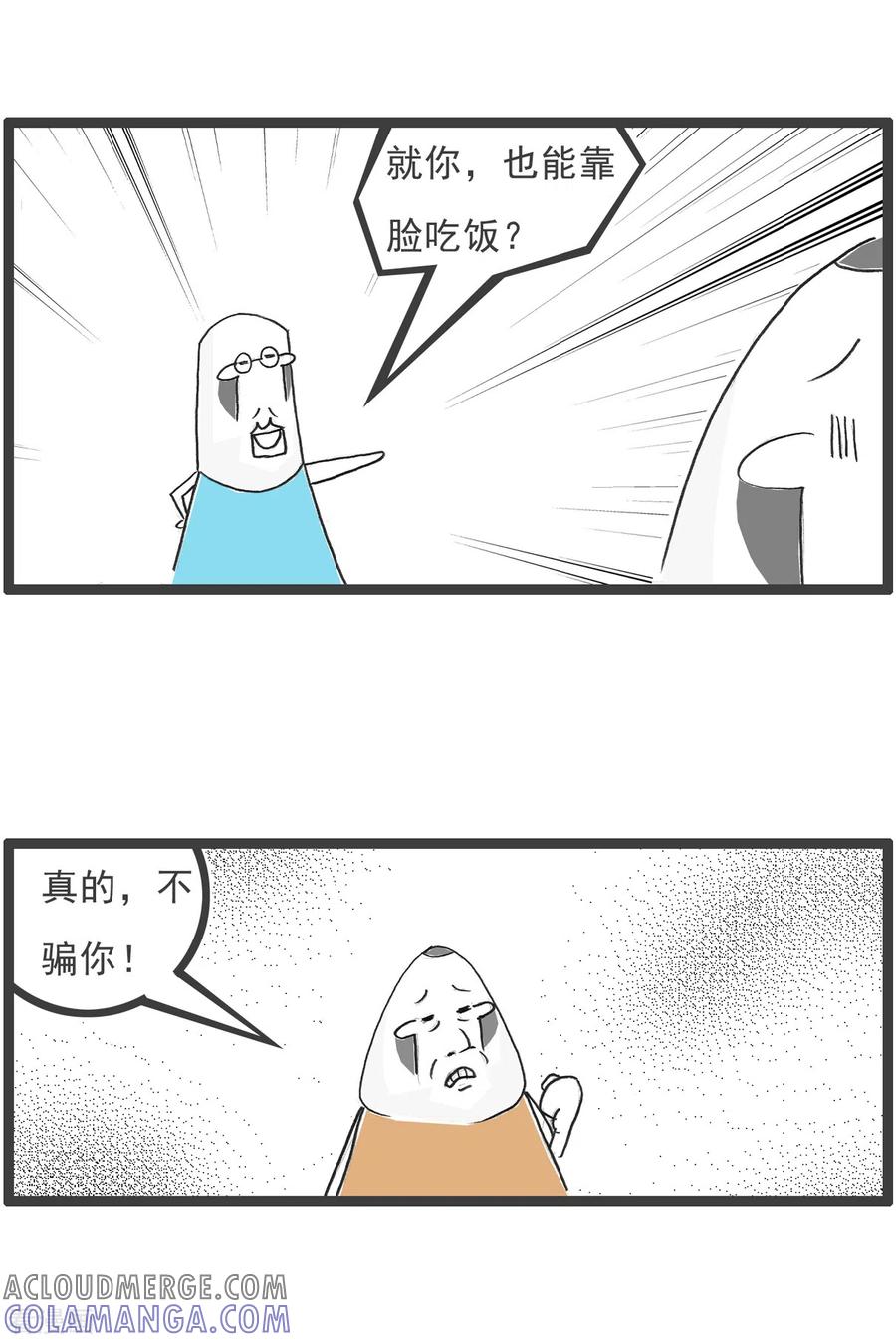 第37话相亲的诀窍-火锅家族第五季-钟博士（第11张）