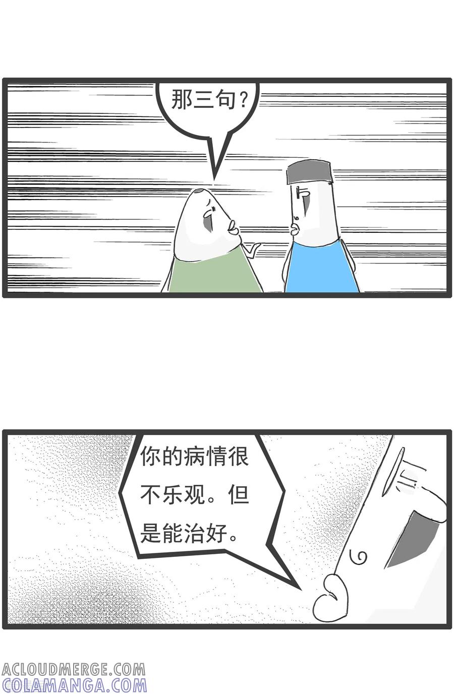 第37话三句话-火锅家族第四季-钟博士（第4张）