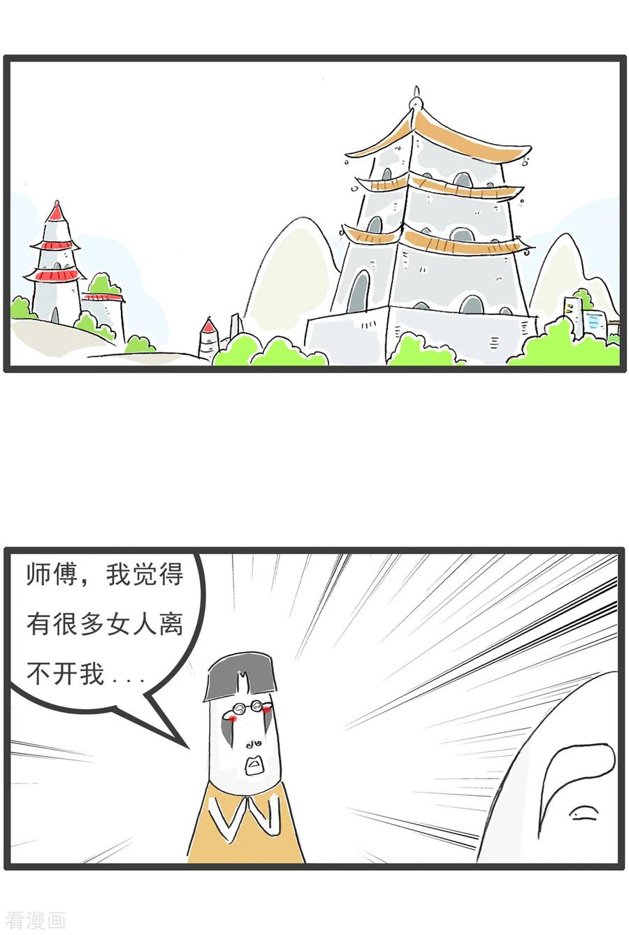 第37话相亲的诀窍-火锅家族第五季-钟博士（第14张）
