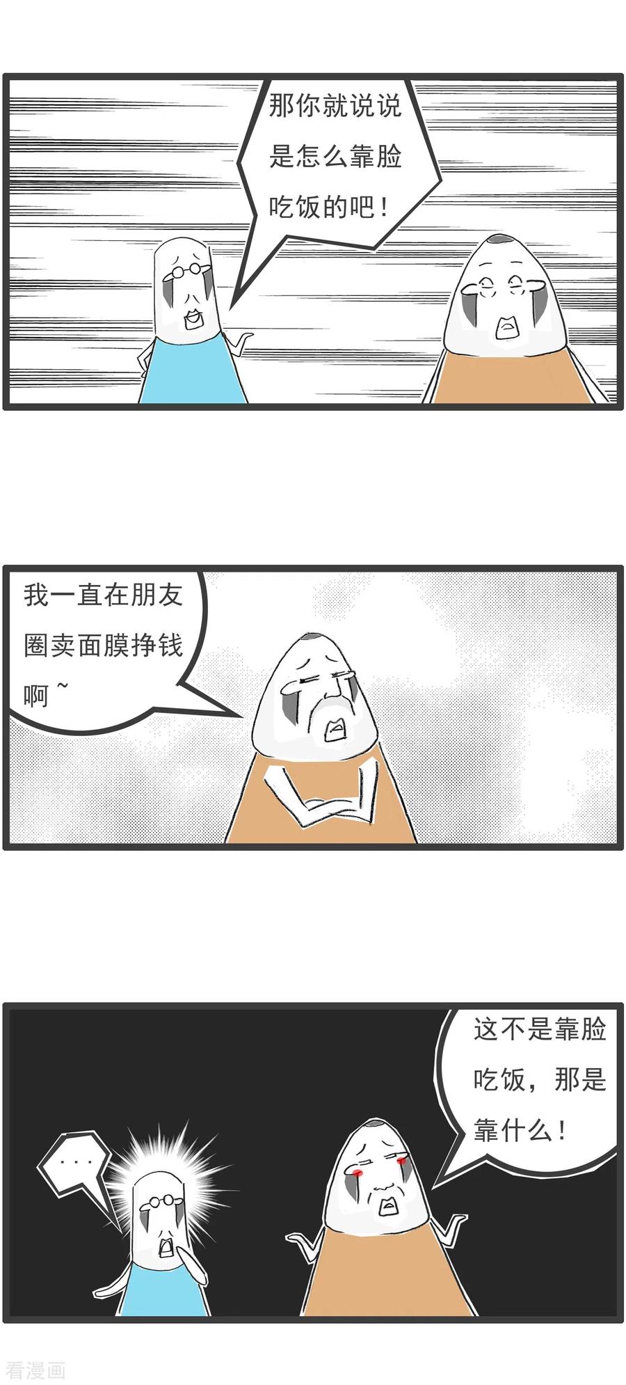 第37话相亲的诀窍-火锅家族第五季-钟博士（第12张）