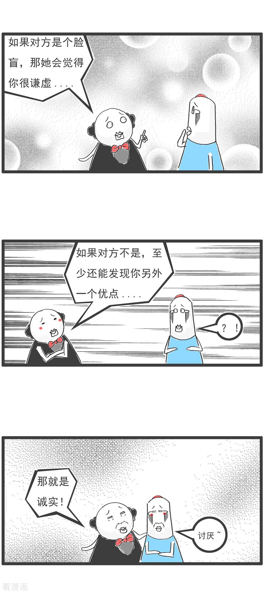 第37话相亲的诀窍-火锅家族第五季-钟博士（第4张）