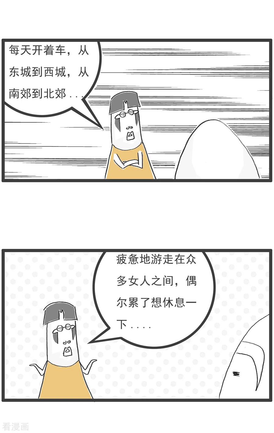 第37话相亲的诀窍-火锅家族第五季-钟博士（第16张）