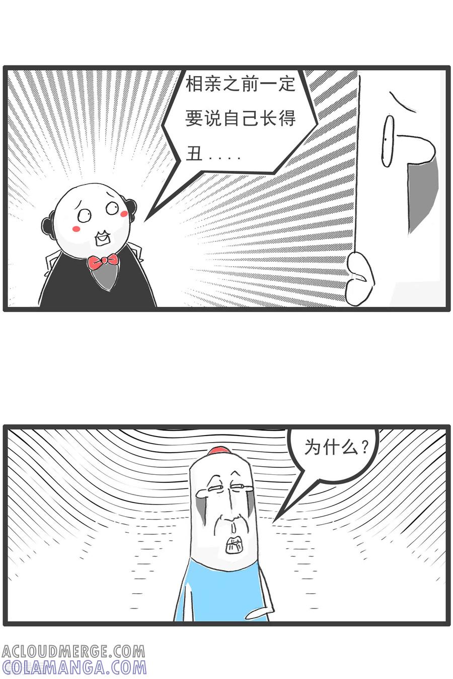 第37话相亲的诀窍-火锅家族第五季-钟博士（第3张）
