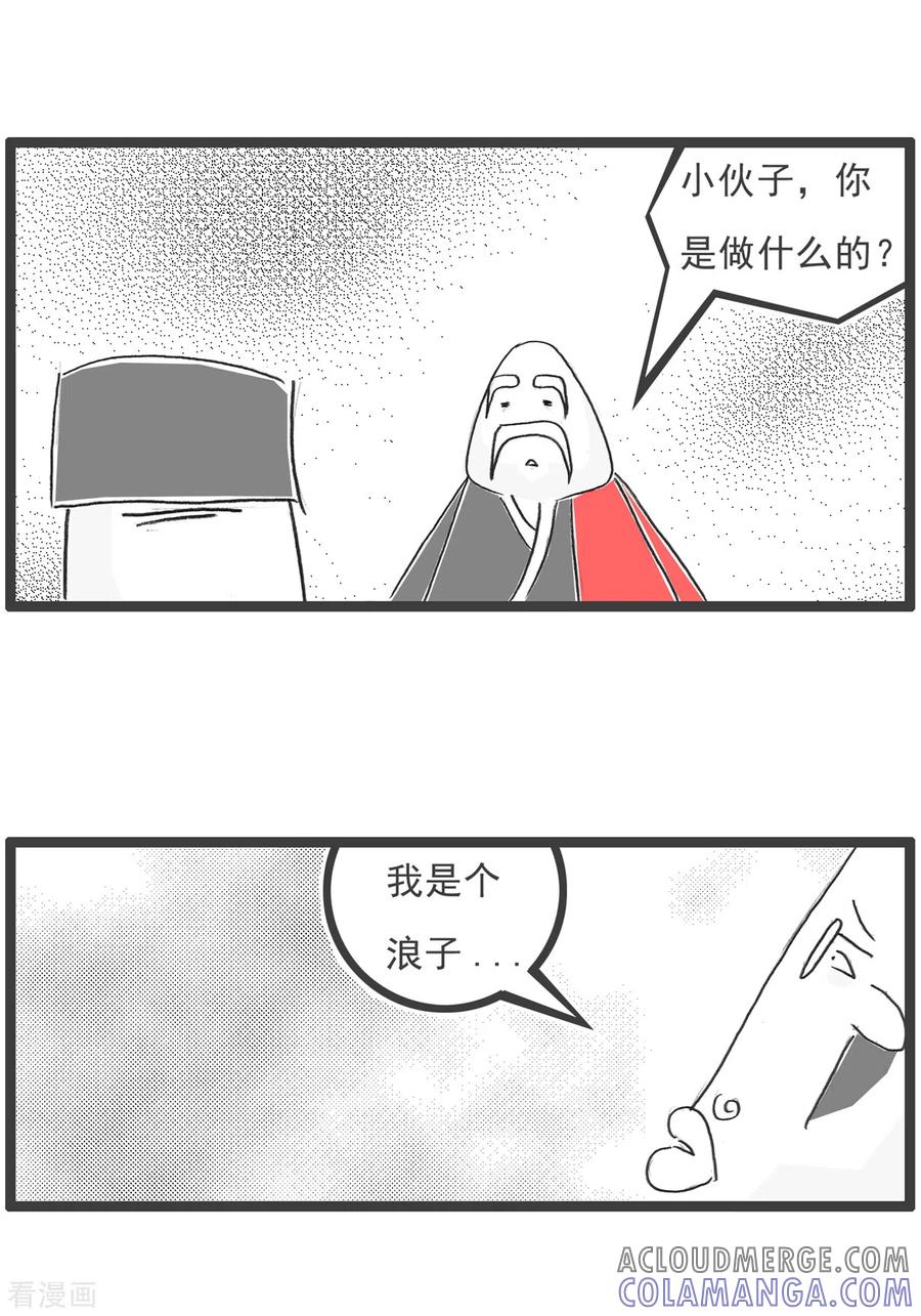 第37话相亲的诀窍-火锅家族第五季-钟博士（第15张）