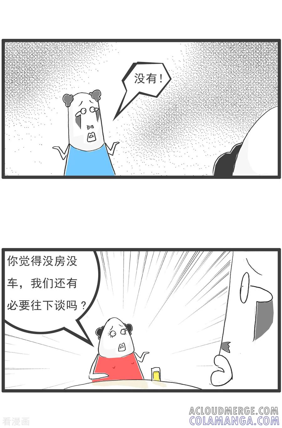第37话相亲的诀窍-火锅家族第五季-钟博士（第7张）