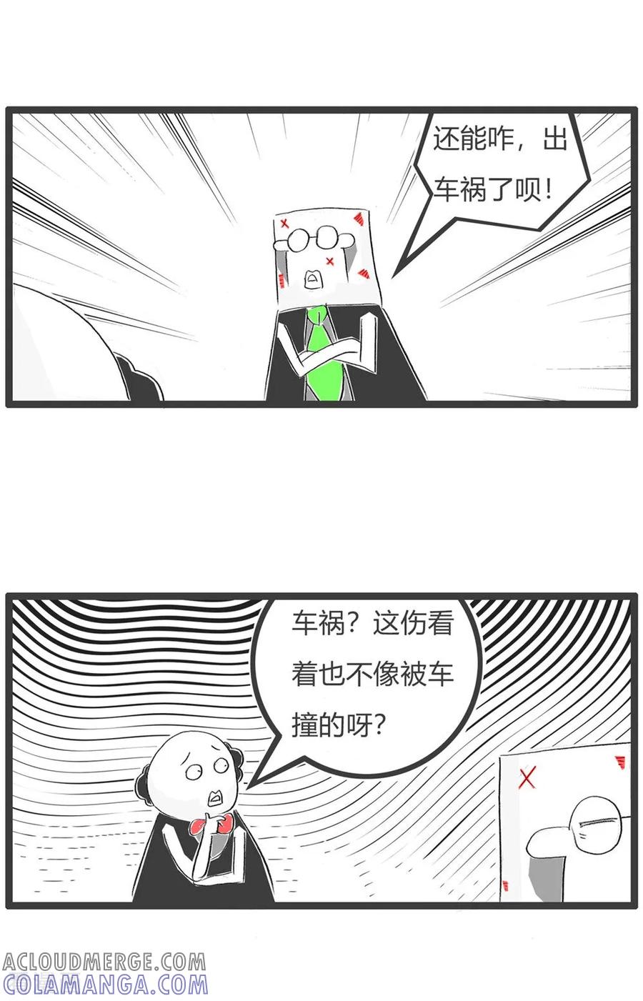 第36话一言难尽-火锅家族第三季-钟博士（第3张）