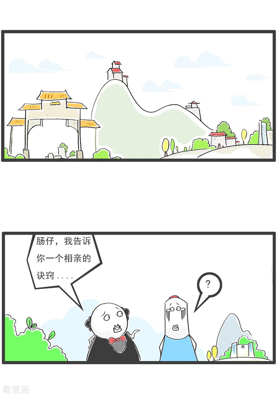 第37话相亲的诀窍-火锅家族第五季-钟博士（第2张）