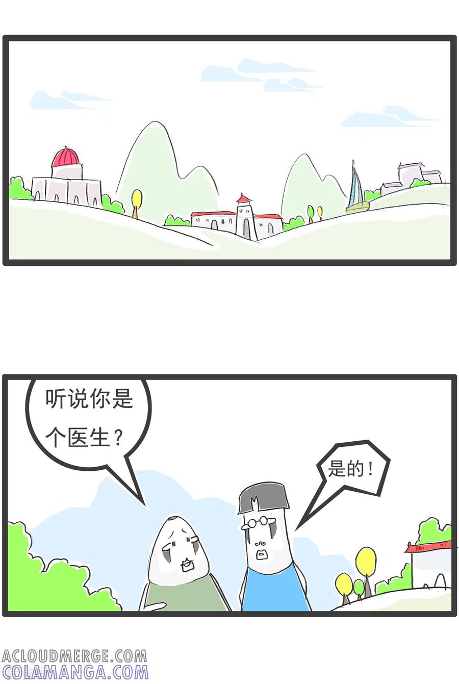 第37话三句话-火锅家族第四季-钟博士（第2张）