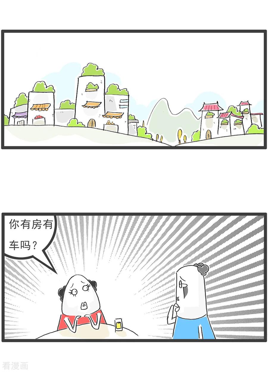 第37话相亲的诀窍-火锅家族第五季-钟博士（第6张）