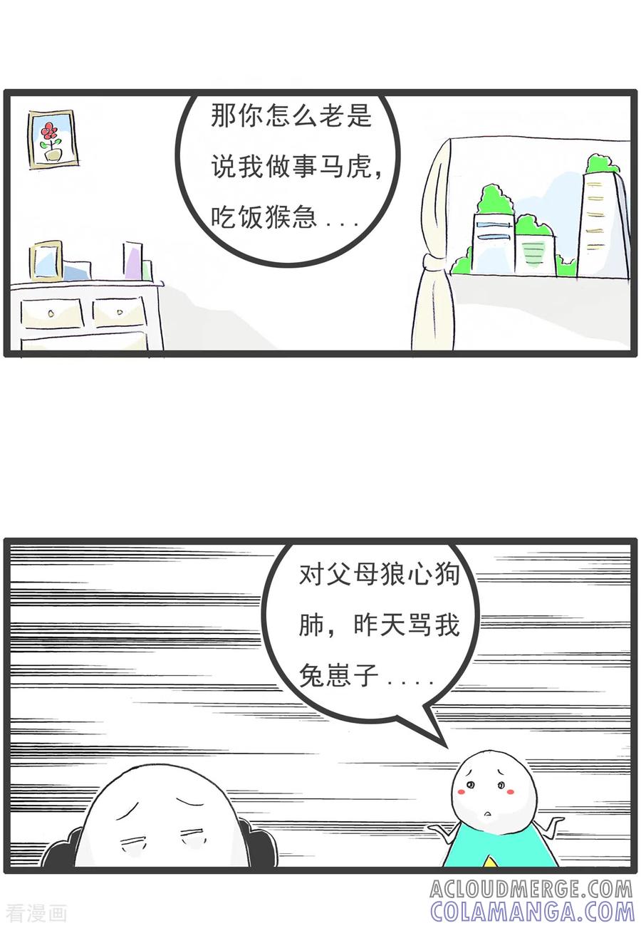 第38话第三者-火锅家族第五季-钟博士（第11张）