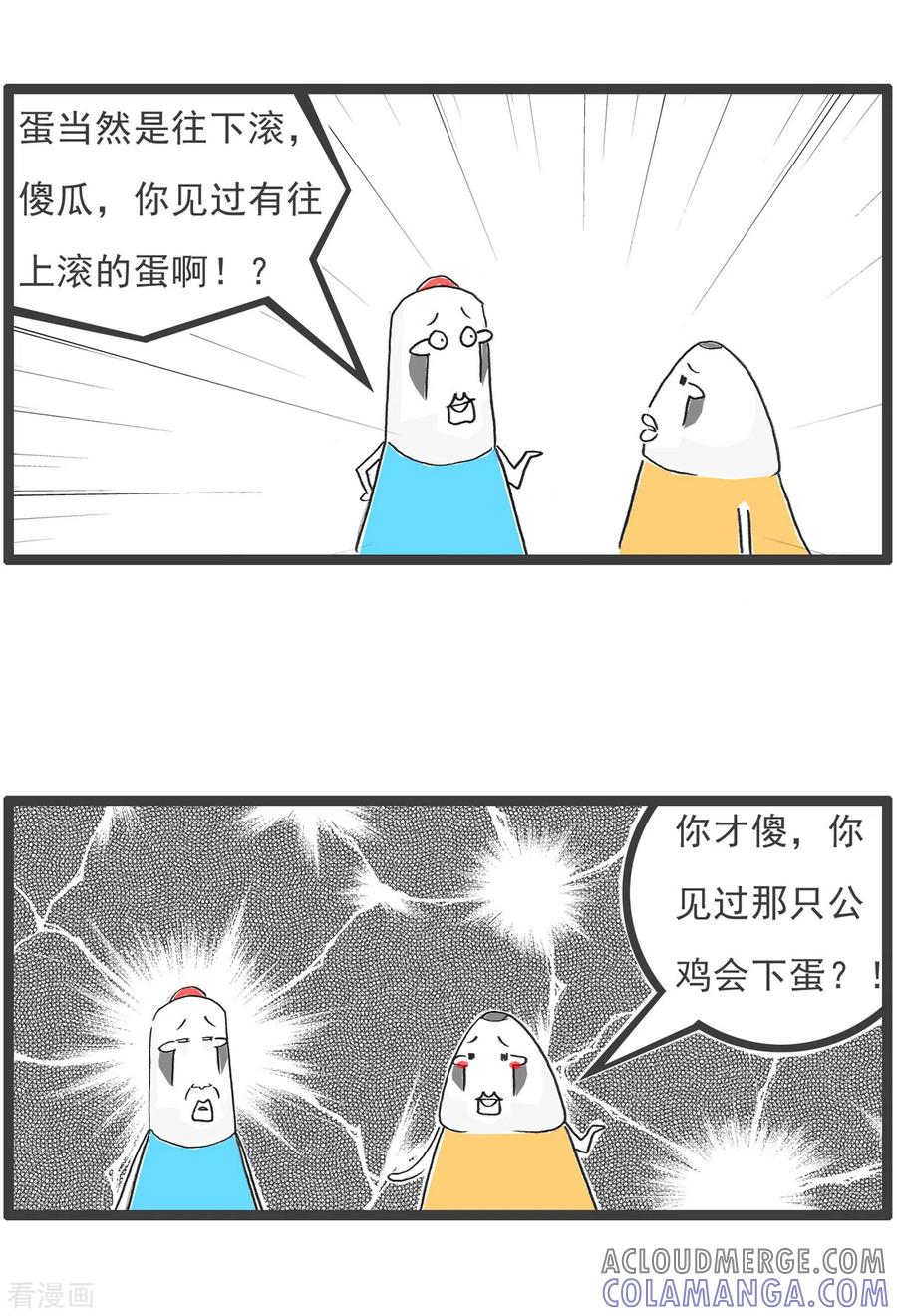 第38话第三者-火锅家族第五季-钟博士（第7张）