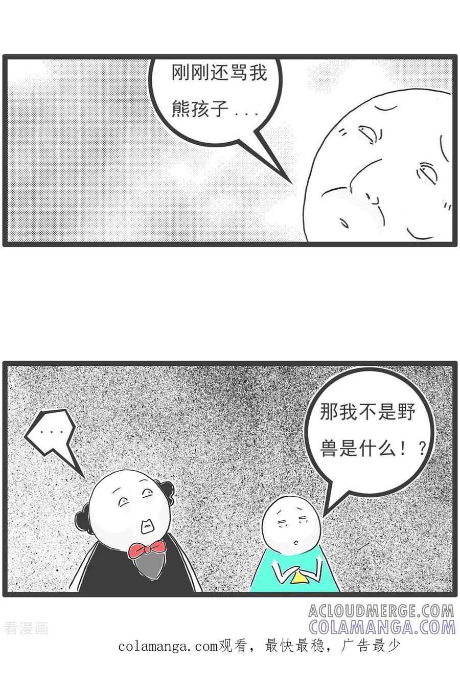 第38话第三者-火锅家族第五季-钟博士（第12张）