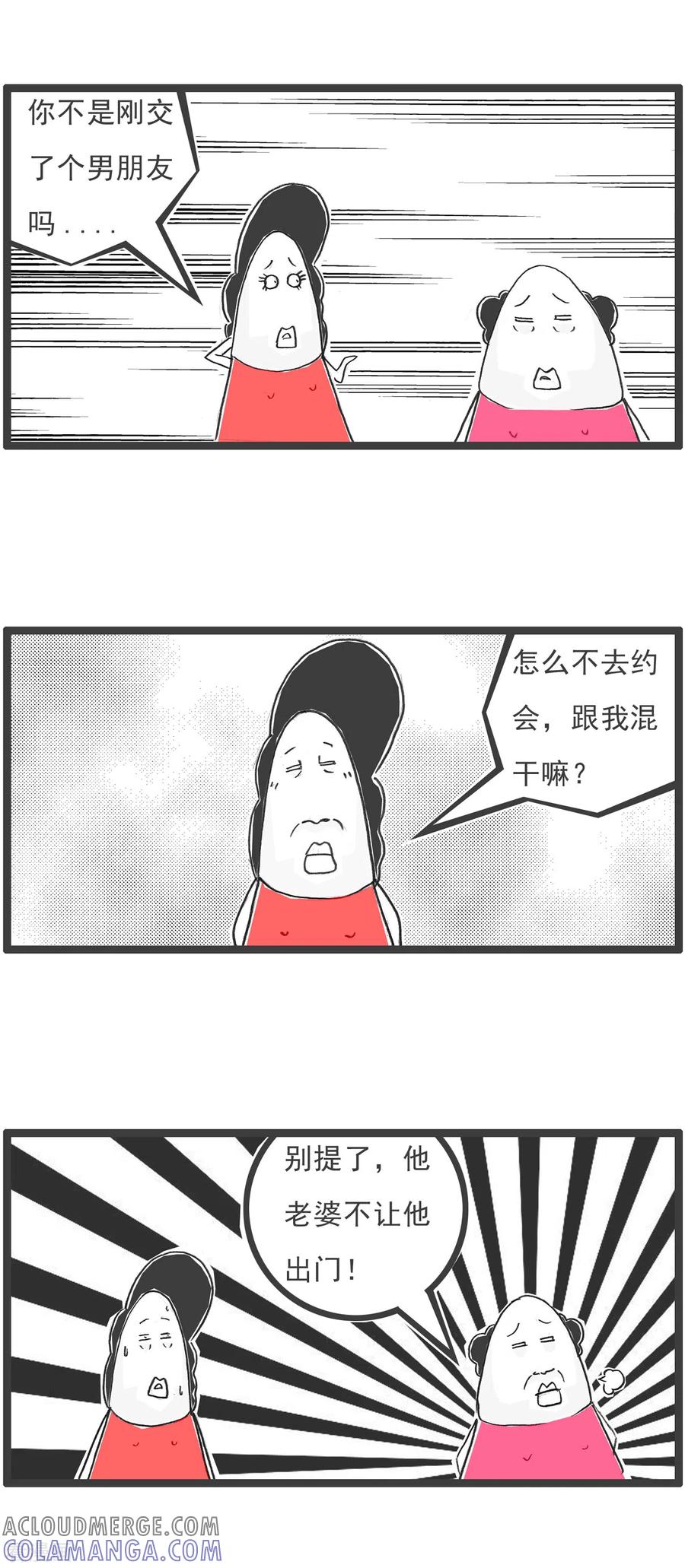 第38话第三者-火锅家族第五季-钟博士（第3张）
