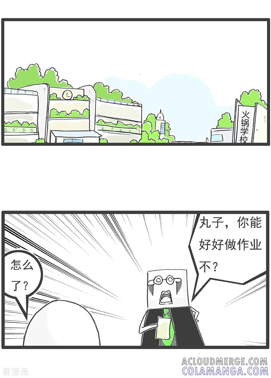 第38话画画-火锅家族第四季-钟博士（第2张）