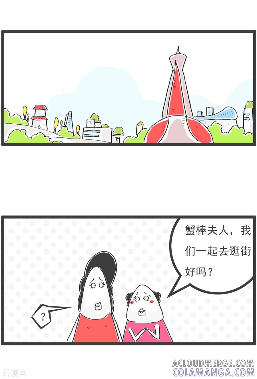 第38话第三者-火锅家族第五季-钟博士（第2张）