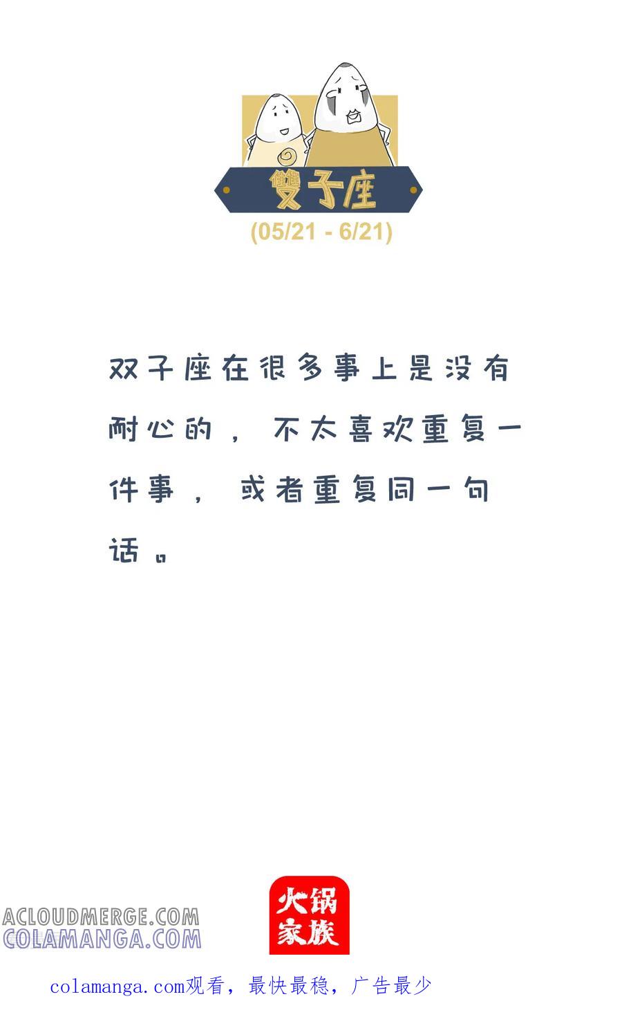 第39话水桶腰-火锅家族第四季-钟博士（第6张）