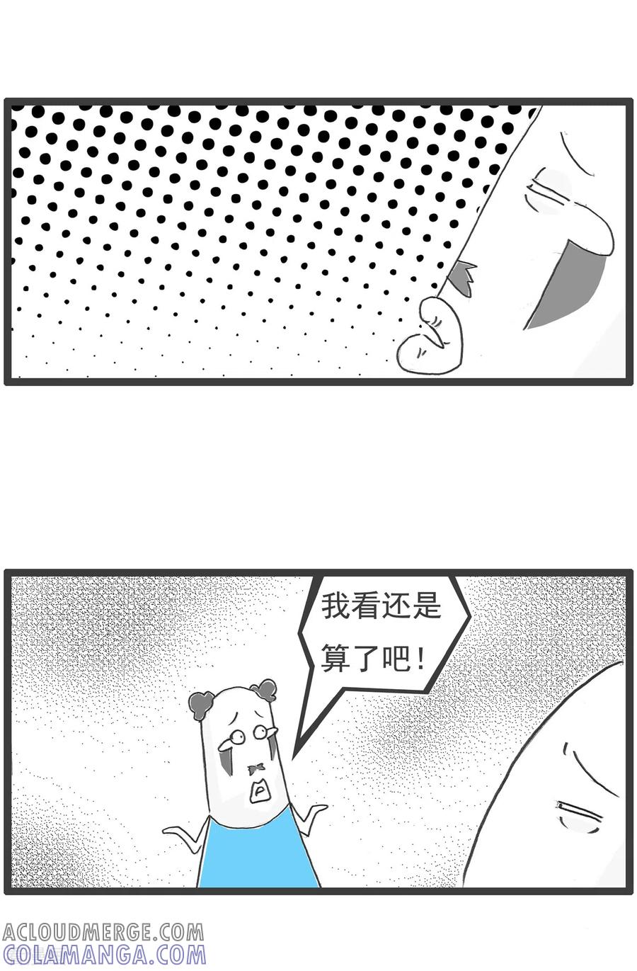 第39话水桶腰-火锅家族第四季-钟博士（第3张）