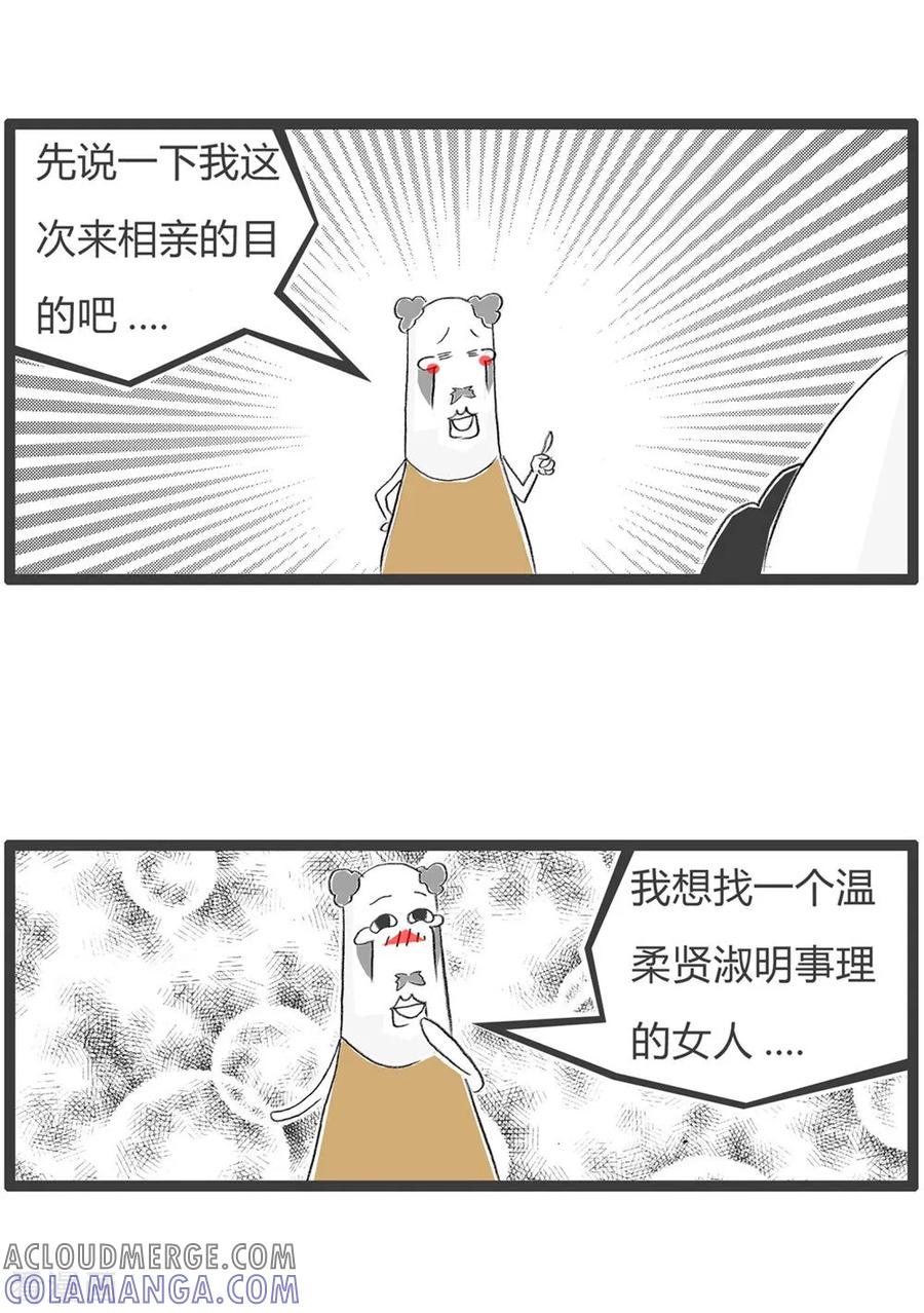 第38话直白的说-火锅家族第三季-钟博士（第3张）