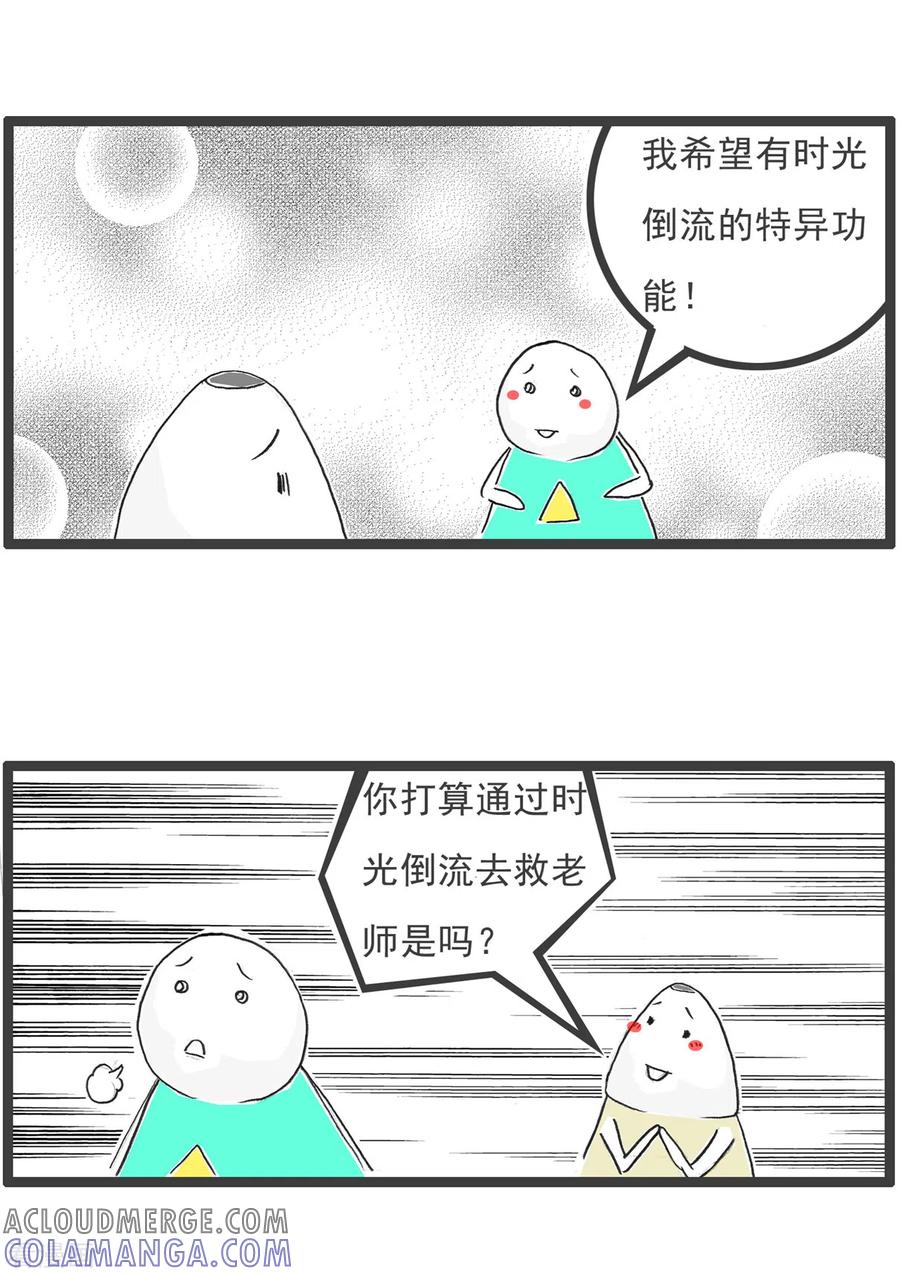 第39话说到做到-火锅家族第五季-钟博士（第12张）