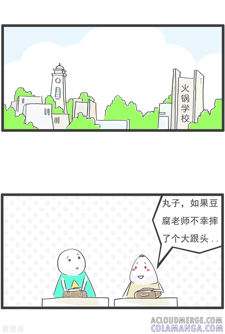 第39话说到做到-火锅家族第五季-钟博士（第10张）