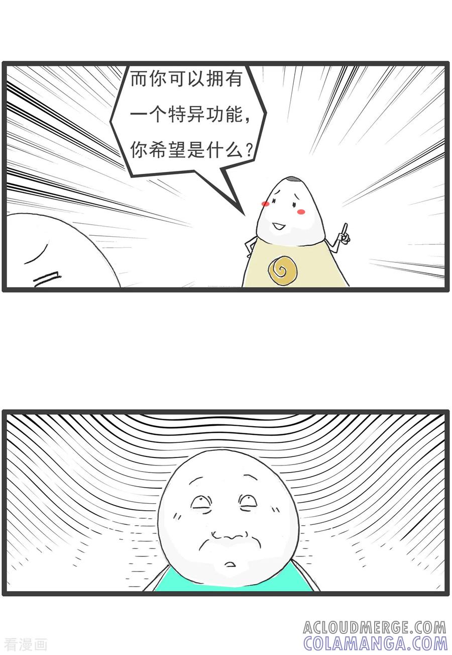 第39话说到做到-火锅家族第五季-钟博士（第11张）