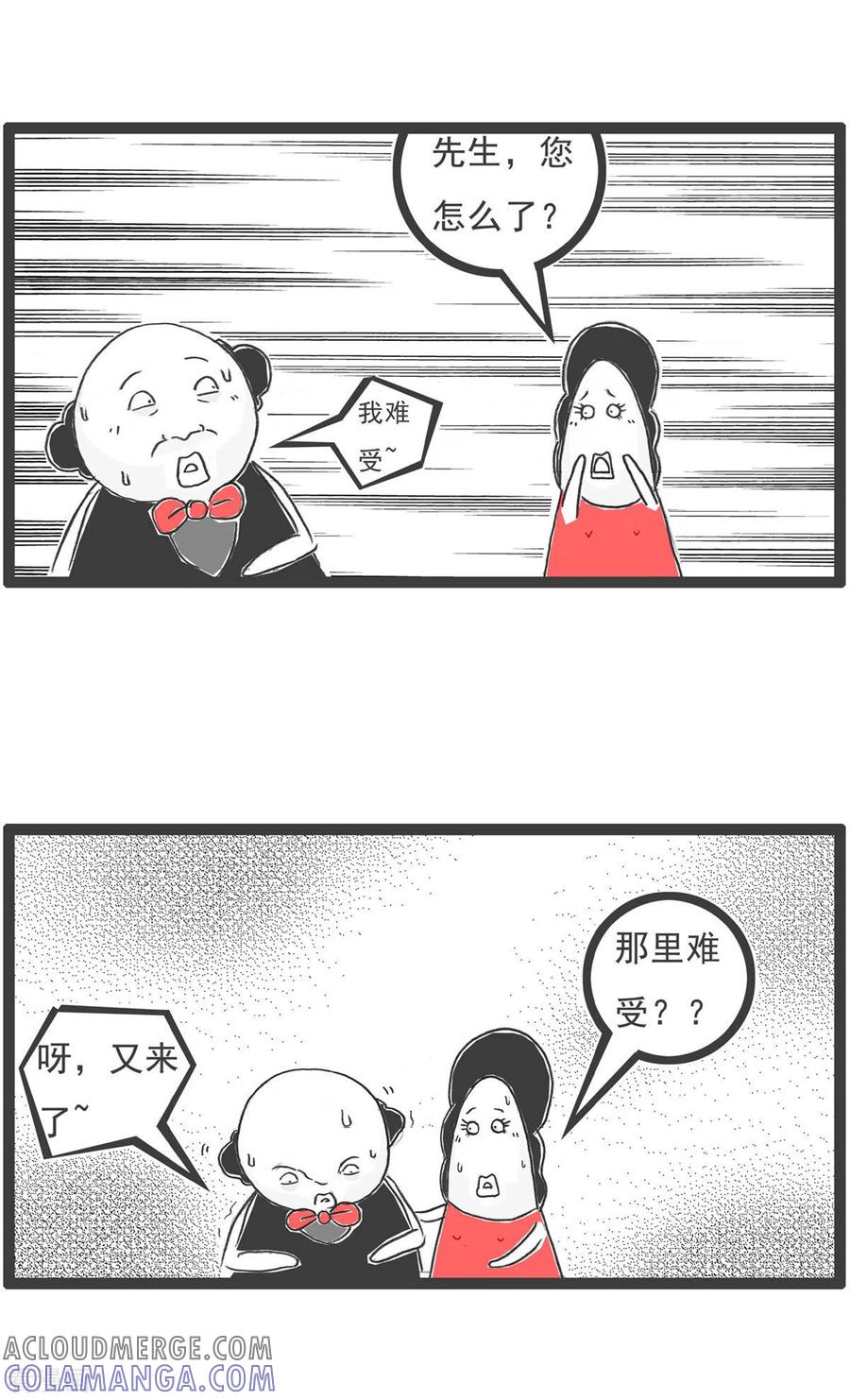 第4话相亲-火锅家族第五季-钟博士（第12张）