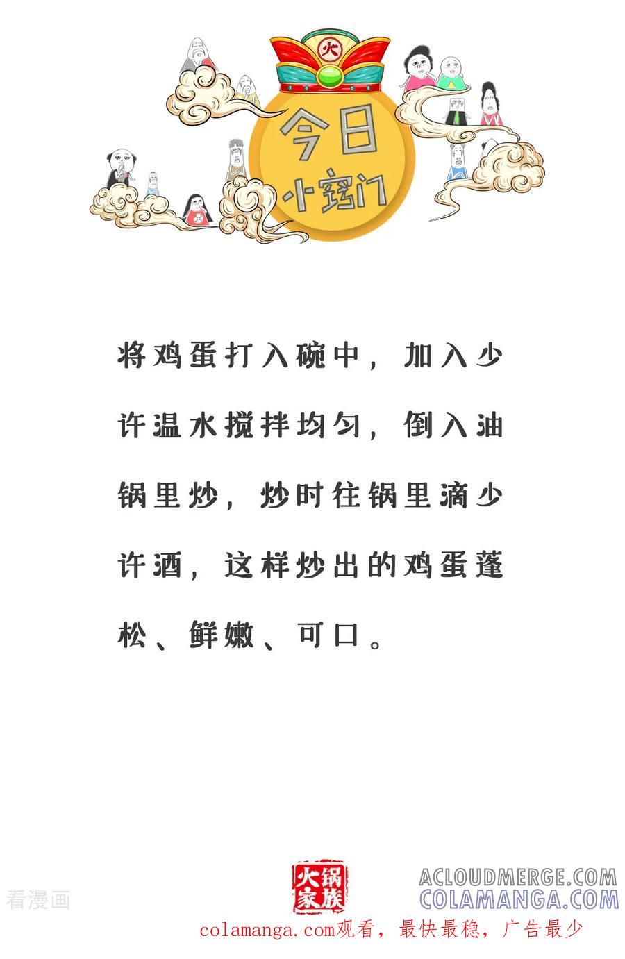 第4话月薪十万-火锅家族第三季-钟博士（第6张）