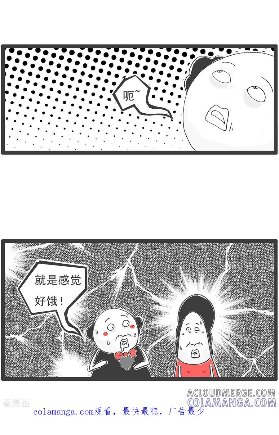 第4话相亲-火锅家族第五季-钟博士（第14张）