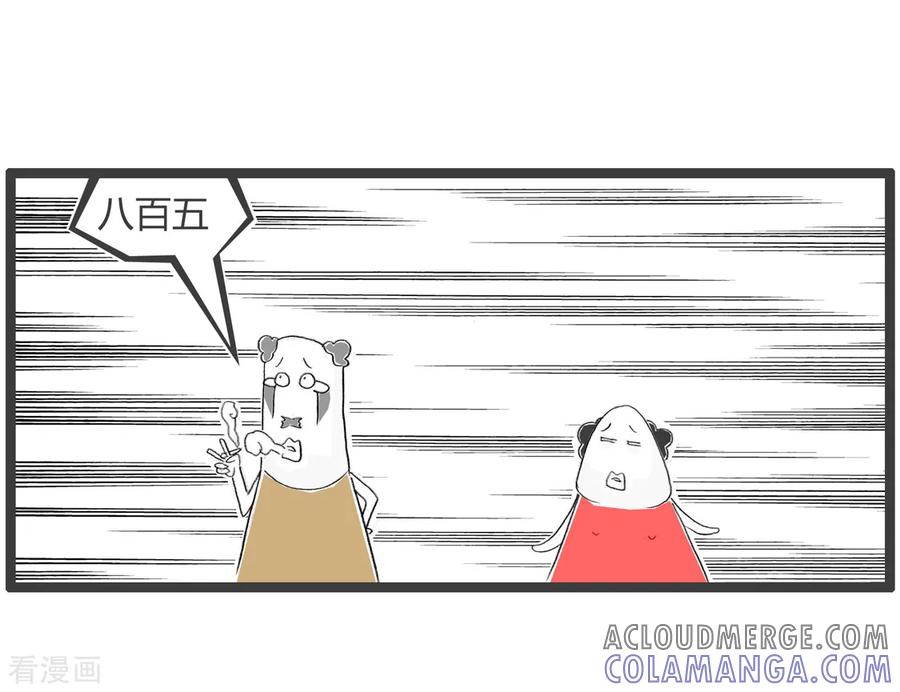 第4话月薪十万-火锅家族第三季-钟博士（第5张）