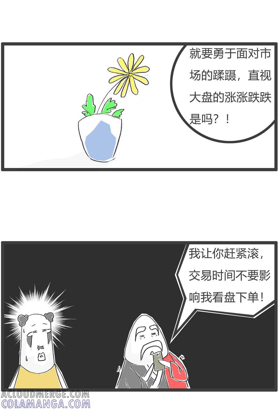 第40话卖面膜-火锅家族第五季-钟博士（第10张）