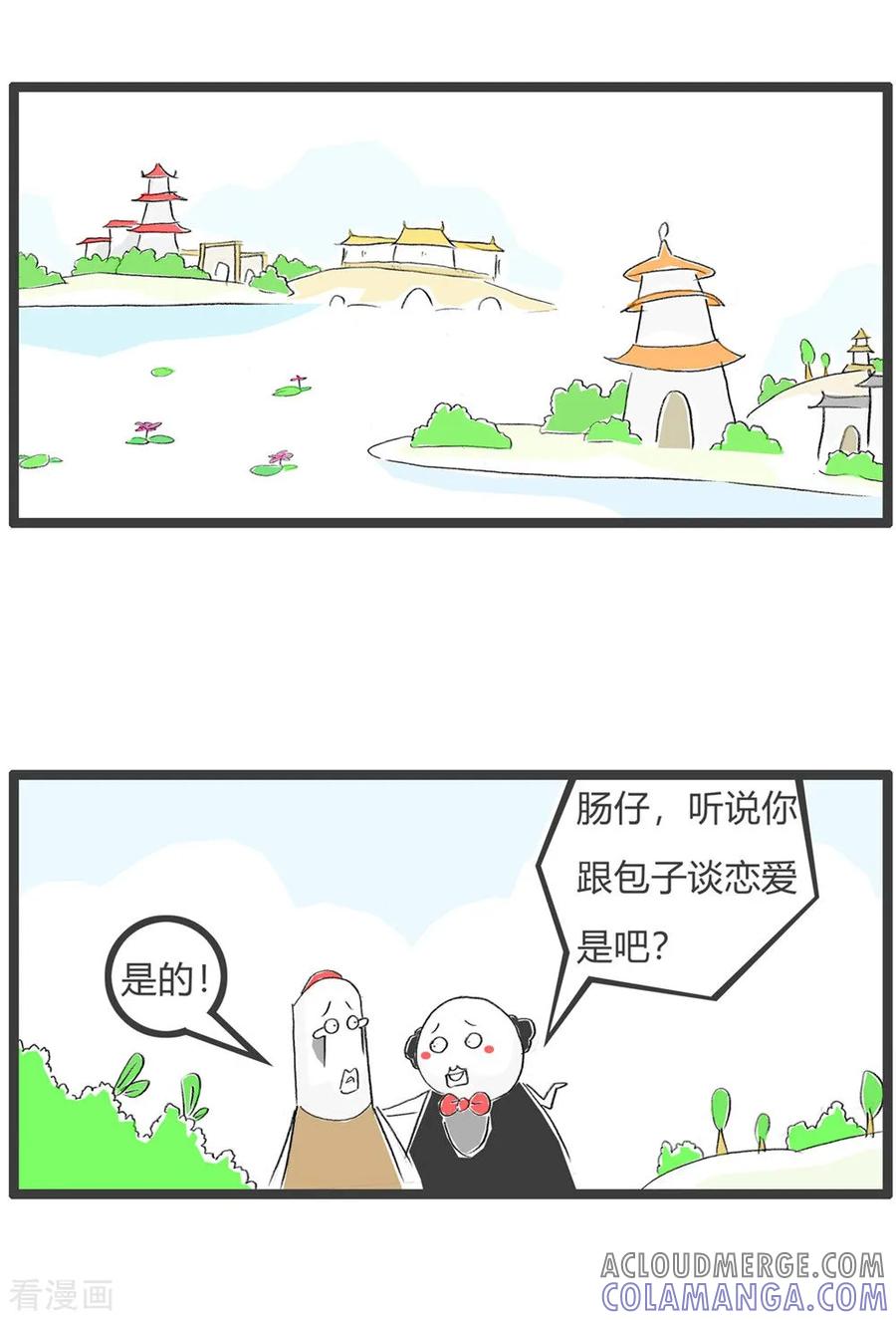 第39话我乐意-火锅家族第三季-钟博士（第2张）