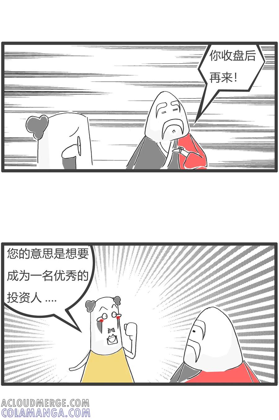 第40话卖面膜-火锅家族第五季-钟博士（第9张）