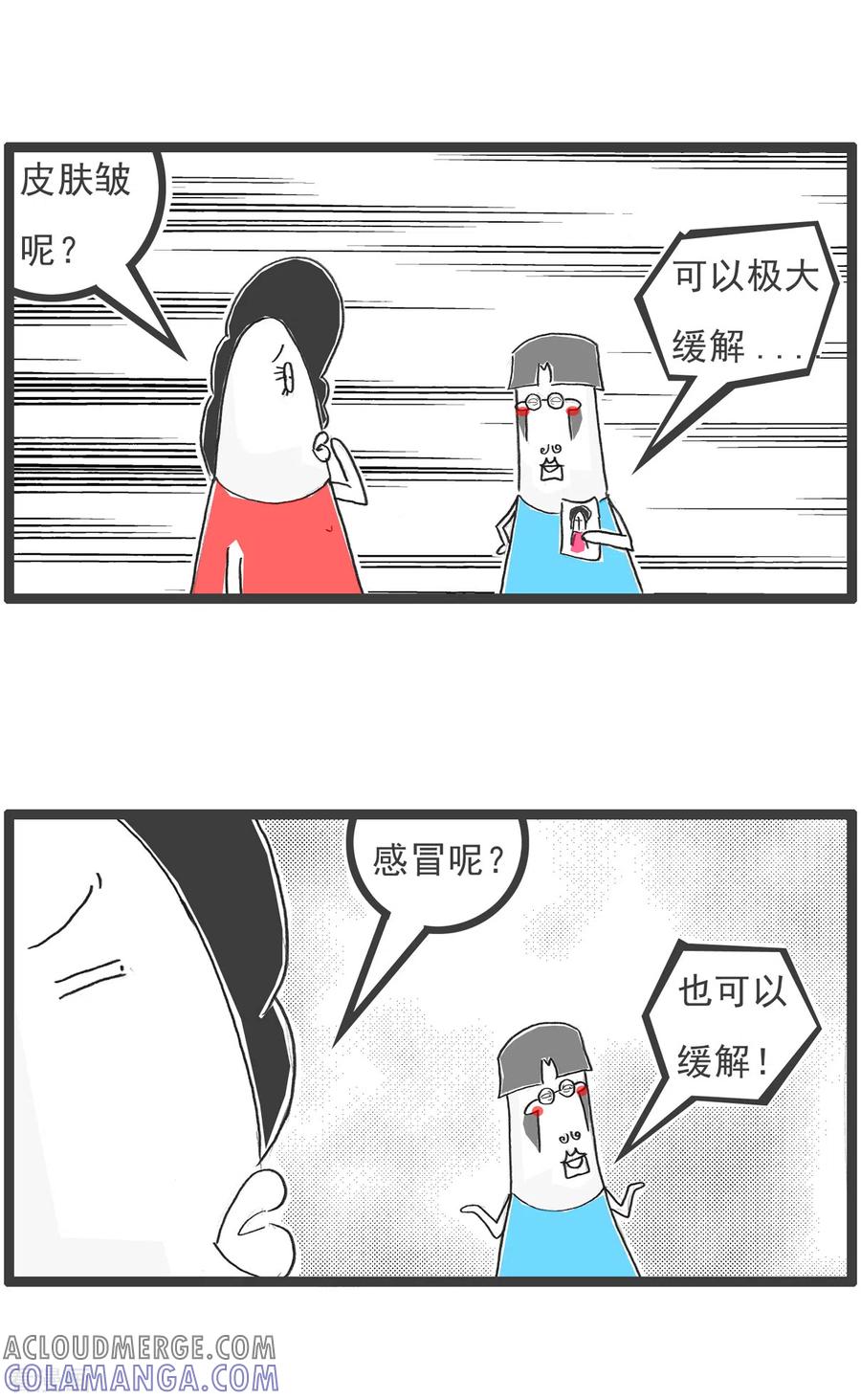 第40话卖面膜-火锅家族第五季-钟博士（第4张）