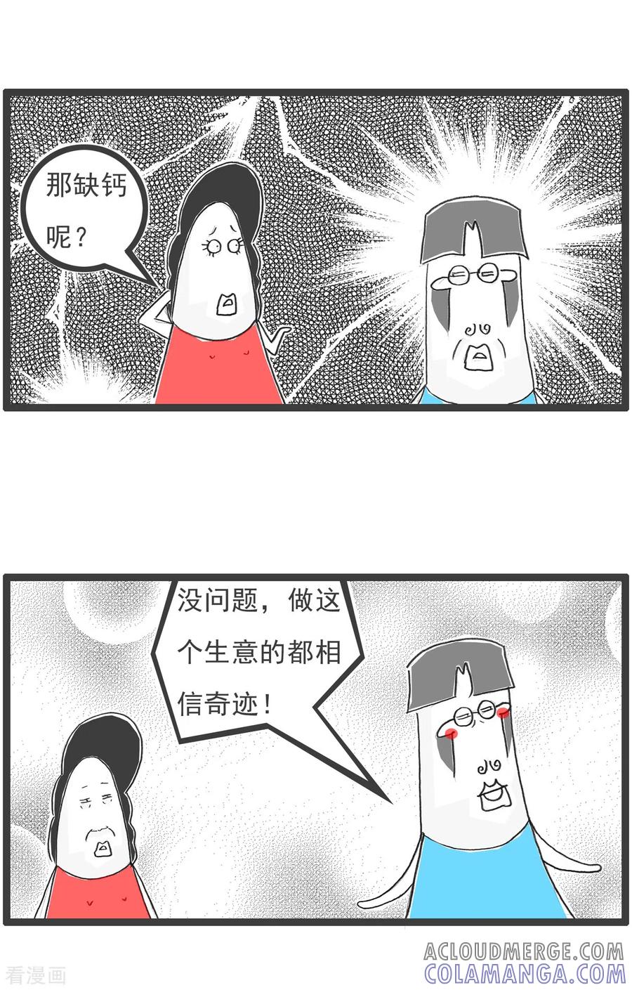 第40话卖面膜-火锅家族第五季-钟博士（第5张）