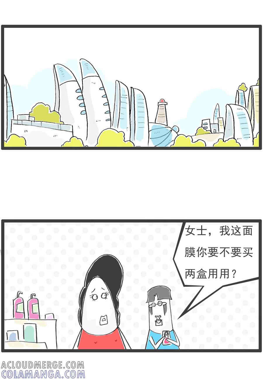 第40话卖面膜-火锅家族第五季-钟博士（第2张）