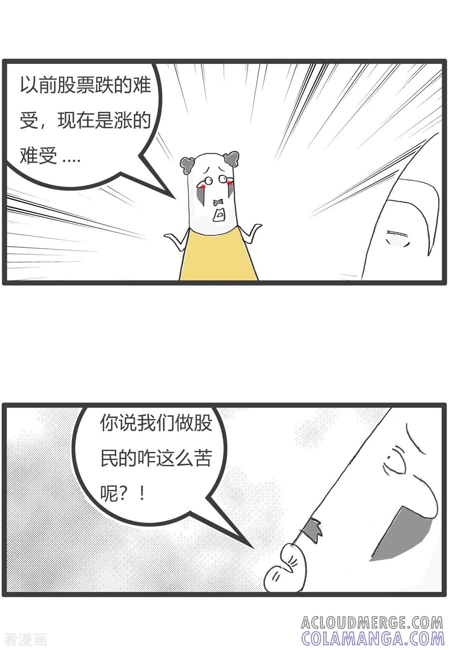 第40话卖面膜-火锅家族第五季-钟博士（第8张）